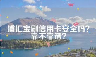 浦匯寶APP無法使用