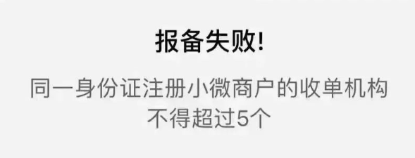 POS機(jī)一證兩戶