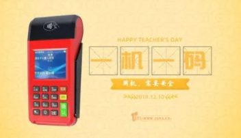 POS機(jī)一證兩戶