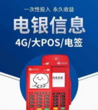 POS機(jī)41002響應(yīng)碼:59