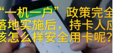 POS機不變商戶