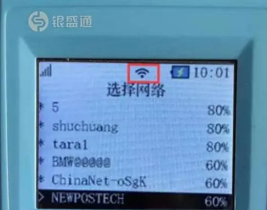 POS機(jī)需要連接網(wǎng)絡(luò) POS機(jī)需要連接網(wǎng)絡(luò)