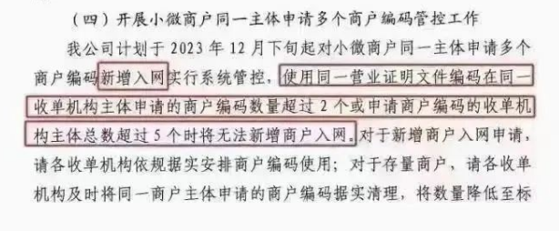 POS機報錯不能超過5家 POS機報錯不能超過5家