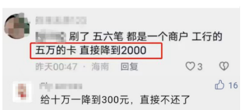 刷不變商戶POS機(jī)危害 刷不變商戶POS機(jī)危害