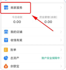 查詢注冊POS機(jī)數(shù)量