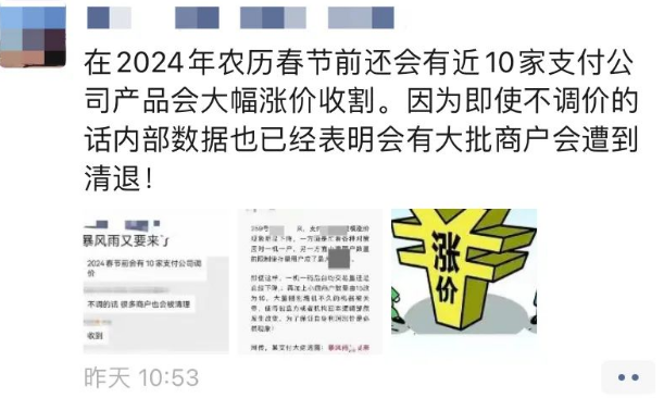 預(yù)計(jì)年前10多款POS機(jī)費(fèi)率上漲