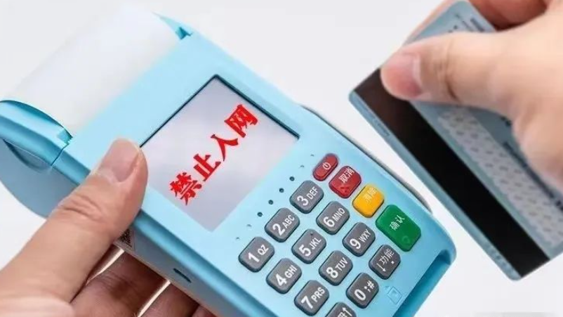 POS機小微商戶名稱