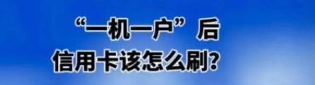 固定商戶下POS機如何刷