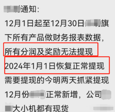 樂刷12月分潤何時提現(xiàn)