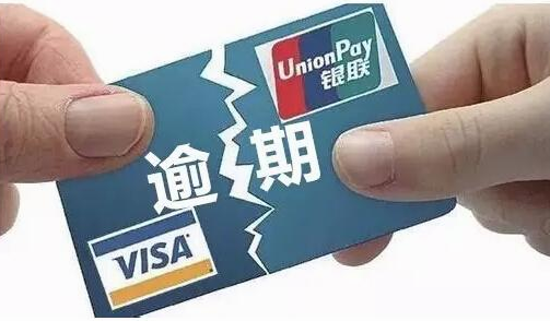 信用卡逾期同比上漲6.36%