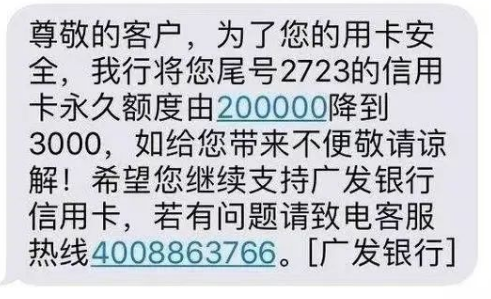 信用卡被降額與259有關嗎