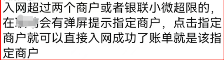 破解銀聯(lián)限制2臺POS機(jī)政策 破解銀聯(lián)限制2臺POS機(jī)政策