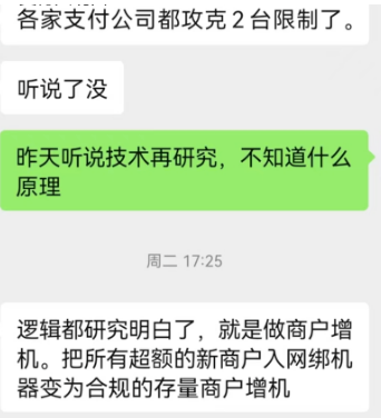 破解銀聯(lián)限制2臺POS機(jī)政策 破解銀聯(lián)限制2臺POS機(jī)政策