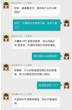 大嘉購(gòu)PIUS無法使用 大嘉購(gòu)PIUS無法使用
