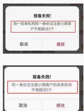 解決POS機(jī)超標(biāo)