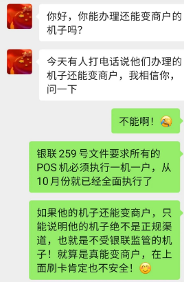 市場(chǎng)沒(méi)有變商戶的POS機(jī)