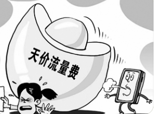 POS機(jī)流量費(fèi)