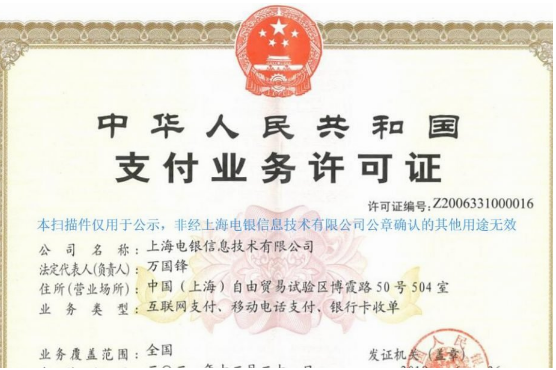 乾刷POS機(jī)是正規(guī)一清機(jī)