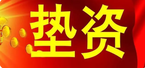 POS機(jī)秒到手續(xù)費(fèi)