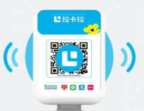 拉卡拉藍(lán)牙音箱