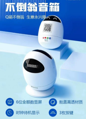 拉卡拉語音播報(bào)產(chǎn)品介紹