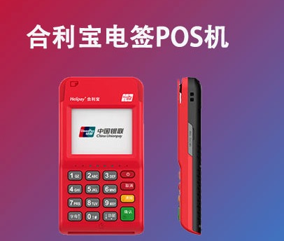 2024合利寶乾掌柜最新費率！