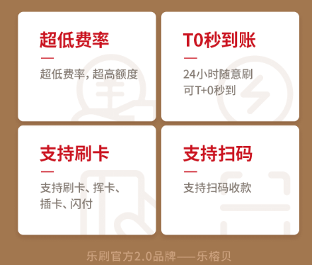樂榕貝怎么樣