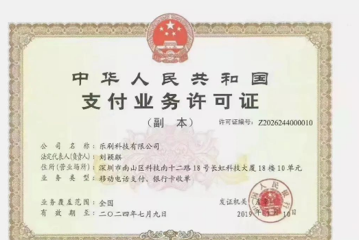 樂(lè)榕貝POS機(jī)安全嗎？