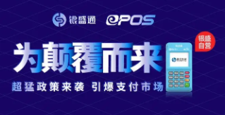 銀盛通收取99元流量費(fèi)，只要有交易就加收