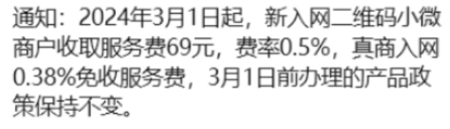 碼牌收取服務費