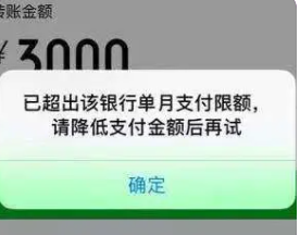 小微商戶單日限額1000元