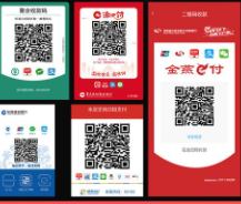 二維碼收款 二維碼收款