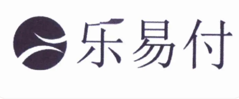 樂(lè)易付是正規(guī)公司