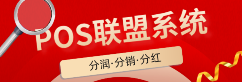 聯(lián)盟2.0平臺(tái)