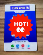 遠(yuǎn)程收款碼辦理