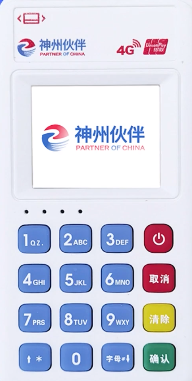 神州伙伴POS機(jī)