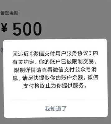 POS機(jī)掃微信