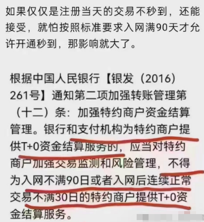 秒到POS機