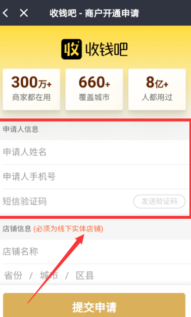 開通掃碼點(diǎn)餐