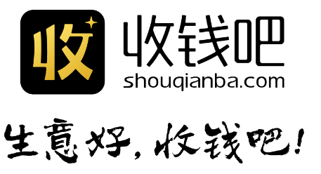 申請收錢吧