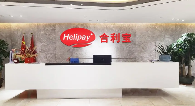 合利寶變更