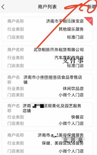 變商戶POS機