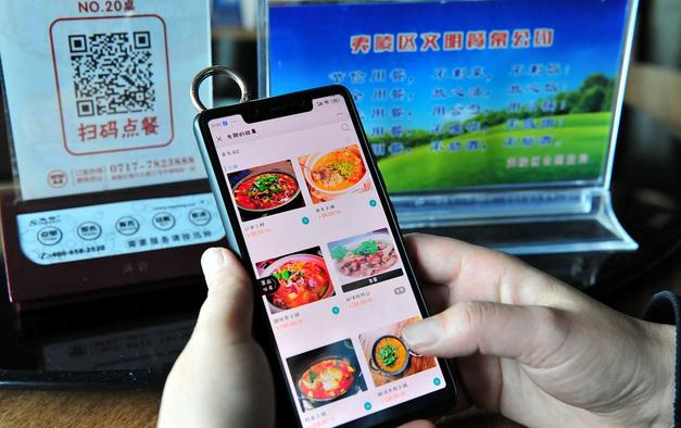 掃碼點餐