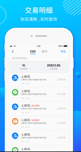 樂刷收銀通手續(xù)費(fèi)