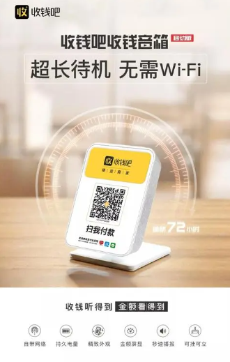 收錢(qián)吧音箱是不是要交99元，收錢(qián)吧音箱有哪些特點(diǎn)