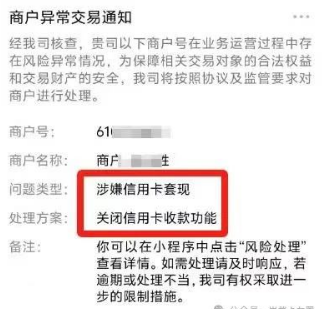 微信無法使用信用卡