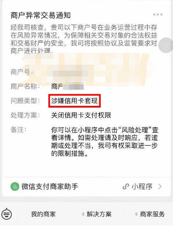 微信無法使用信用卡