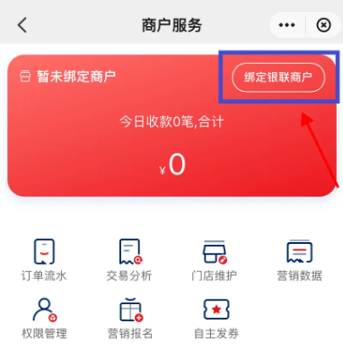 云閃付查詢POS機(jī)數(shù)量