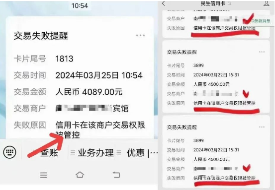 POS機(jī)商戶多元化
