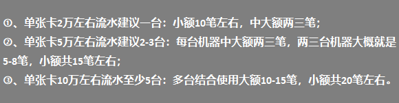 POS機(jī)商戶多元化